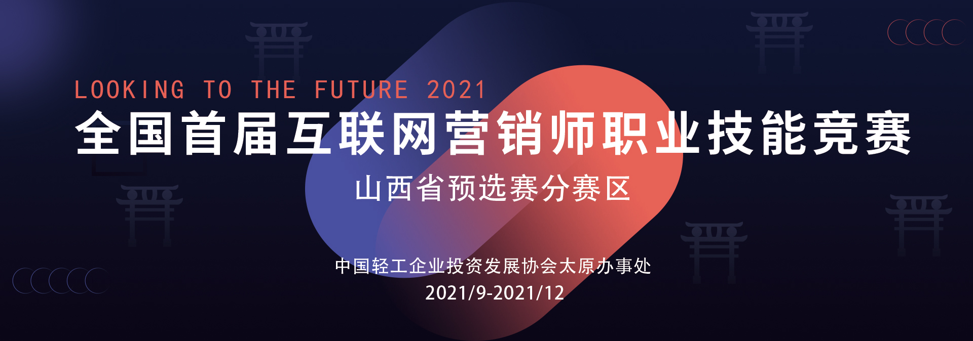 通欄圖片